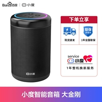 【Металлические фантастики】 маленький динамик далгунда