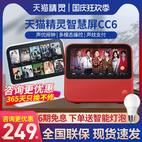 Умные колонки, батарея, планшетная обучающая машина, умный робот, коллекция 2021, официальный флагманский магазин