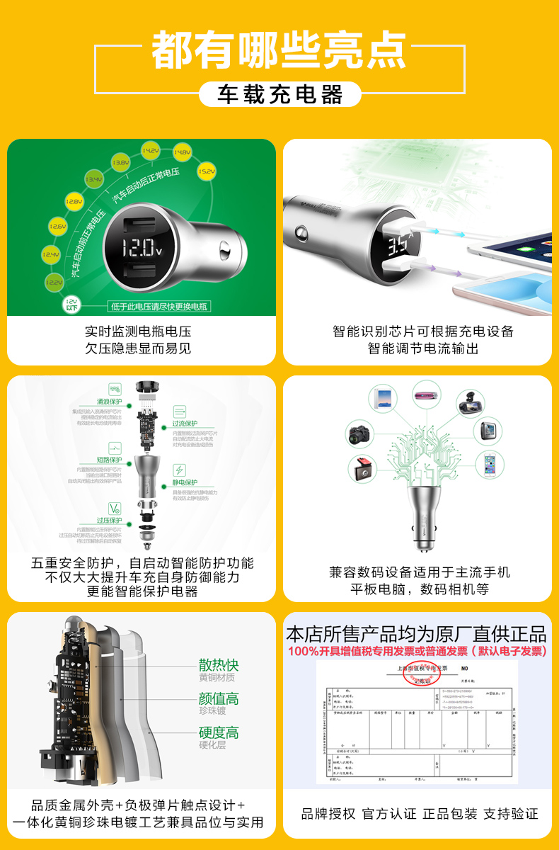公牛 一拖二车载快充 金属一体机身 图1