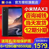 128g thấp như 1859 / gửi điện thoại di động điện / Spot] ngày tóc Xiaomi / kê kê điện thoại lớn màn hình MAX3 cửa hàng flagship chính thức chính hãng gạo đỏ hoàn toàn mới MAX3 mới 2 - Điện thoại di động dien thoai sony