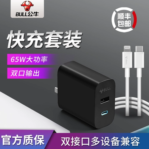 Apple, huawei, honor, xiaomi, ноутбук, совместимое зарядное устройство с зарядкой, iPhone12, мобильный телефон, 65W, 45W, 18W, macbook