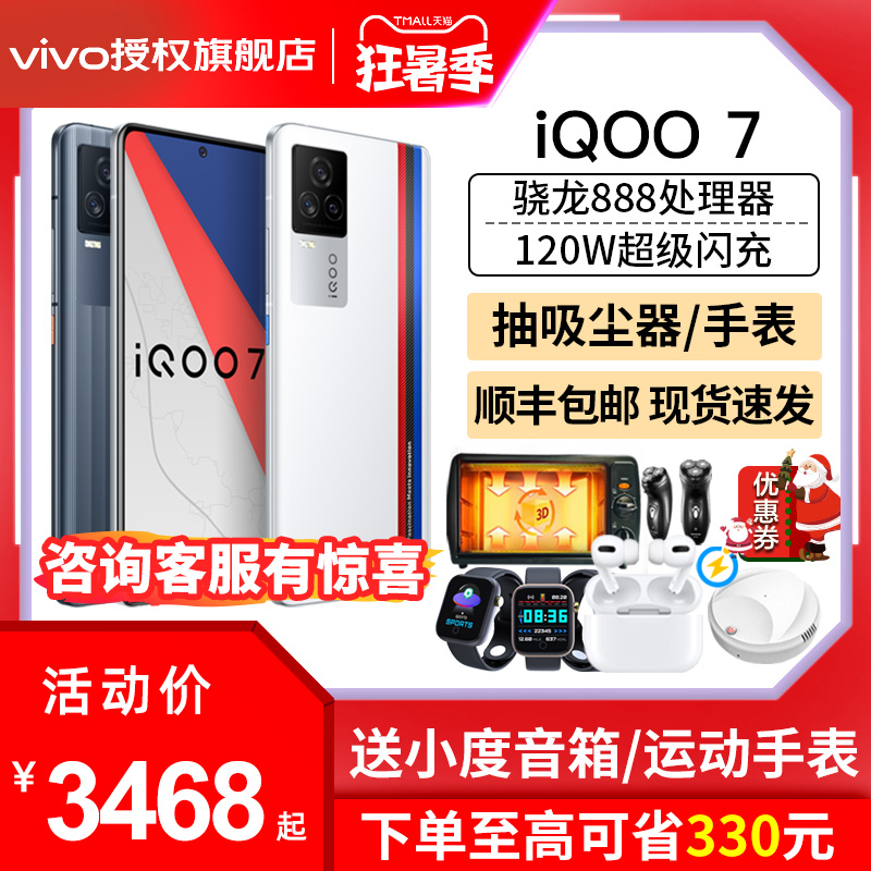 24 installments vivo iqoo 7 5g mobile phone iqoo7 vivoiqoo7 iqoo7pro ic007 iq