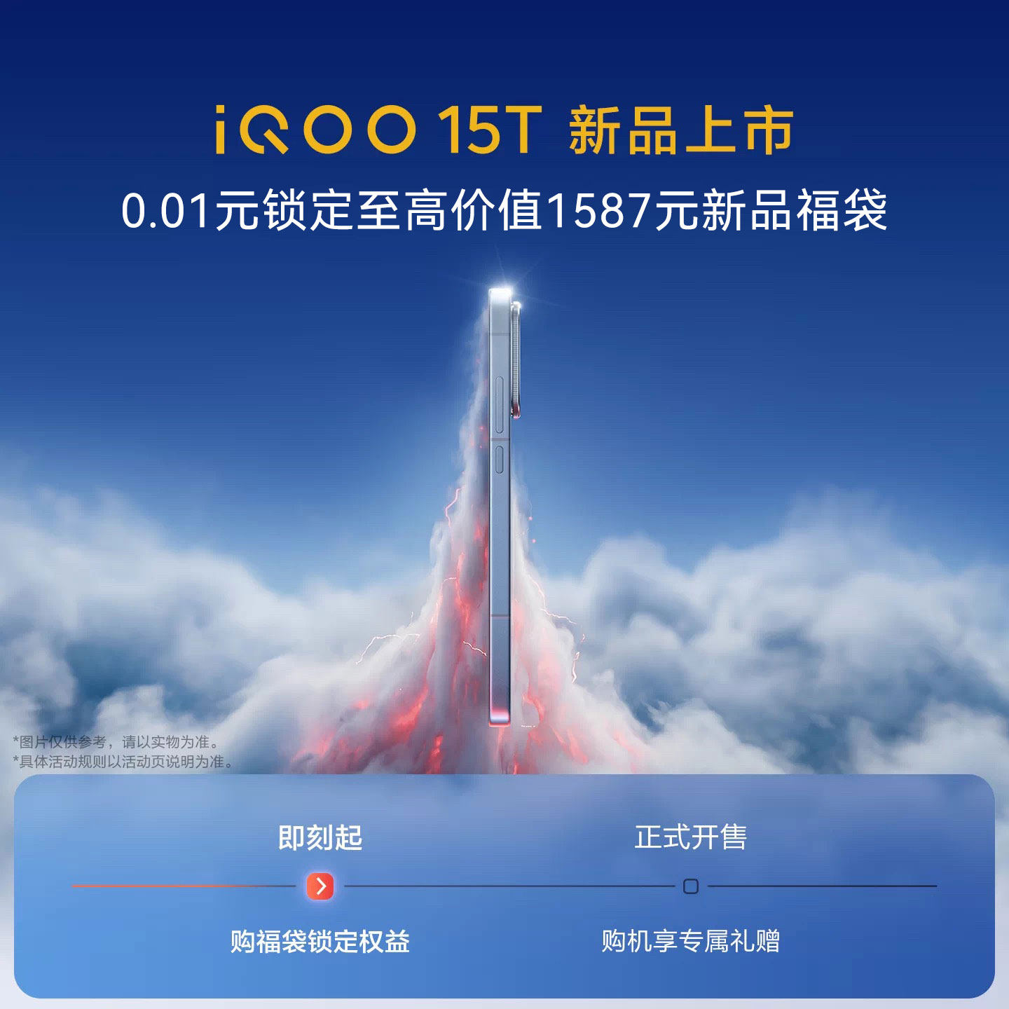 Флагманский новый продукт Vivo iQOO 15T, студенческий мобильный телефон для киберспортивных игр, официальный флагманский магазин мобильных телефонов iQOO, официальный сайт национального приложения vivoiqoo15t
