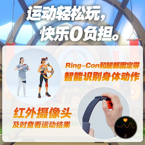 [Национальное банковское место] Nintendo Switch Nintendo Fitness Ring Ring Card Card Card применима только к хозяину Национального банка.