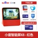 Xiaodu Smart Screen X8 Red [Подарочный подарочный пакет]
