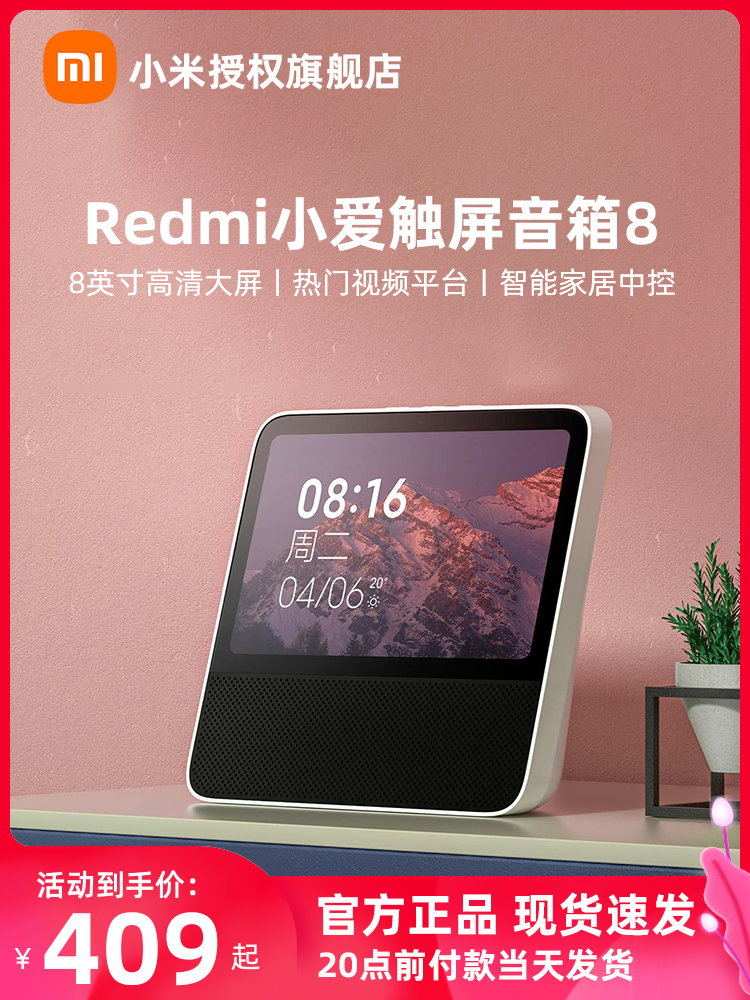 Xiaomi Redmi Xiaoai Touch Screen Speaker 8 Xiaoai Classmate AI Smart Voice Control Audio 8-inch Large Screen Video Call AI Alarm Clock Bluetooth Speaker