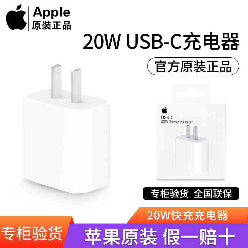 Apple Apple 20w Charger Original 18w Fast Charger iPhone 13 ProiPhone11 Set 12Plus Max Phone Flash Charge PD Count