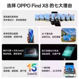 Oppo, мобильный телефон, x8, официальный флагманский магазин, оригинальный продукт с официального сайта, 2024 года