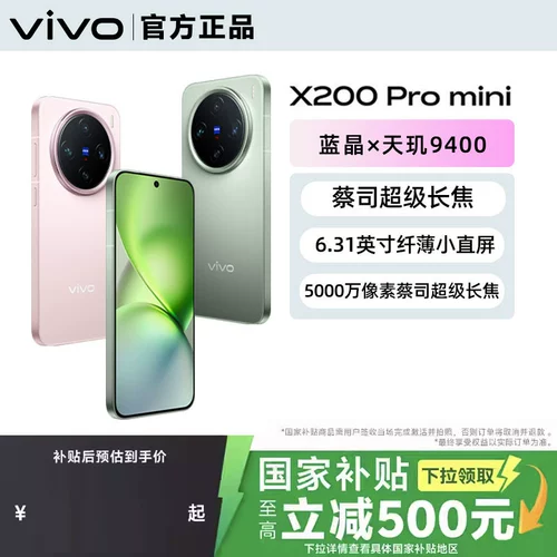 Vivo, маленький мобильный телефон, x200, официальный флагманский магазин, x200, оригинальный продукт с официального сайта
