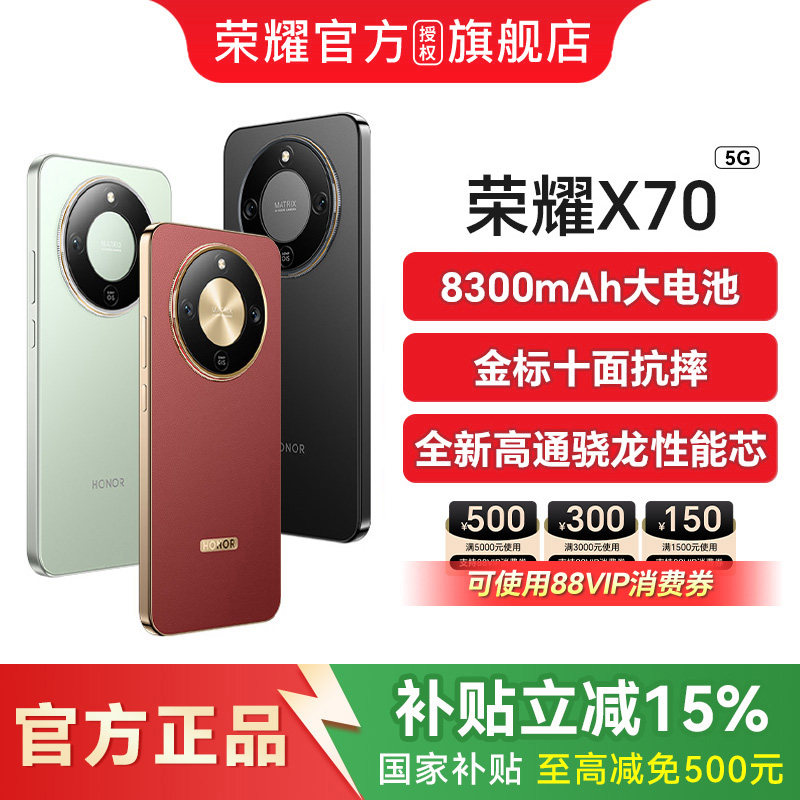 [Официальный аутентичный + экспресс-доставка SF] смартфон honor /honor X70 5G официальный флагманский магазин подлинный официальный веб-сайт студенческая игра для пожилых людей honor mobile phone x70 национальное дополнение