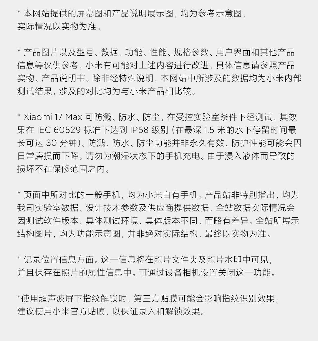 Мобильный телефон 【至高12期免息】xiaomi 17 max手机新品新款上市小米徕卡联合研发小米官方旗舰店小米17max手机 MIUI