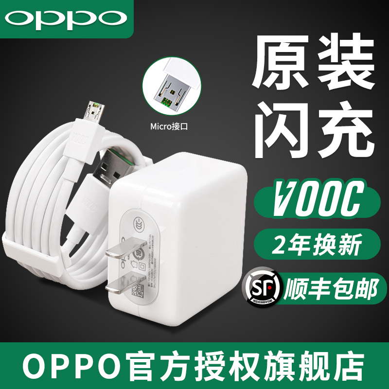 OPPO charger original oppoR15 oppoR15 R17 R9s R11s R11 R11s charge charger findx2 original fit 3 original fitting flash charge 65w oppo hand