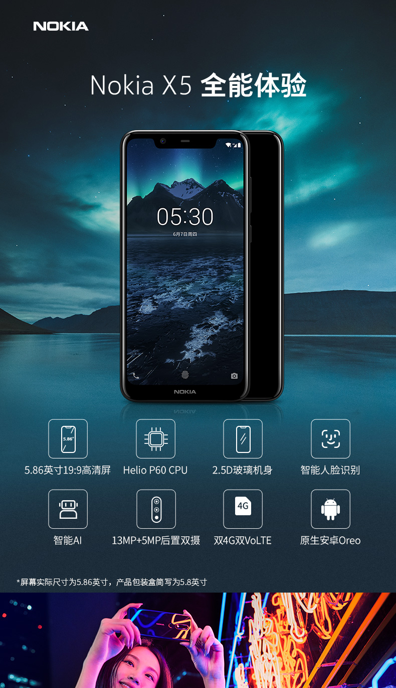 [Ngày + gửi loa siêu trầm, v.v.] Nokia / Nokia X5 điện thoại di động toàn màn hình thông minh mới chính thức lưu trữ hàng đầu máy chính hãng 5x Nokia x6 danh sách mới