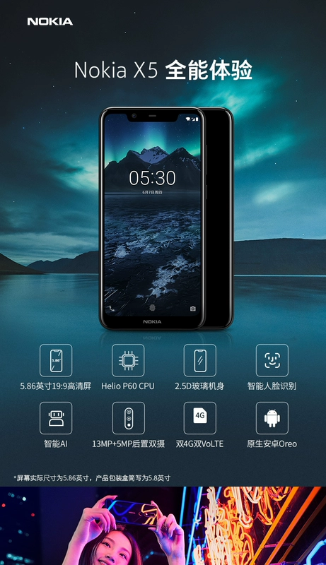 [Ngày + gửi loa siêu trầm, v.v.] Nokia / Nokia X5 điện thoại di động toàn màn hình thông minh mới chính thức lưu trữ hàng đầu máy chính hãng 5x Nokia x6 danh sách mới dt xiaomi