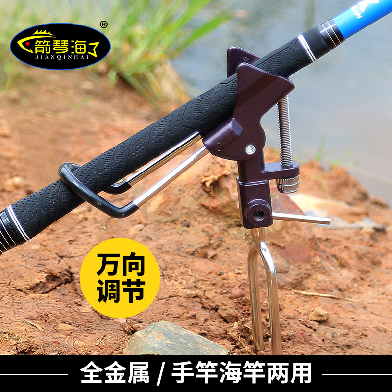 Stainless steel table fishing bracket long pole bracket throwing rod fishing rod fishing rod two land inserted gun table universal bracket