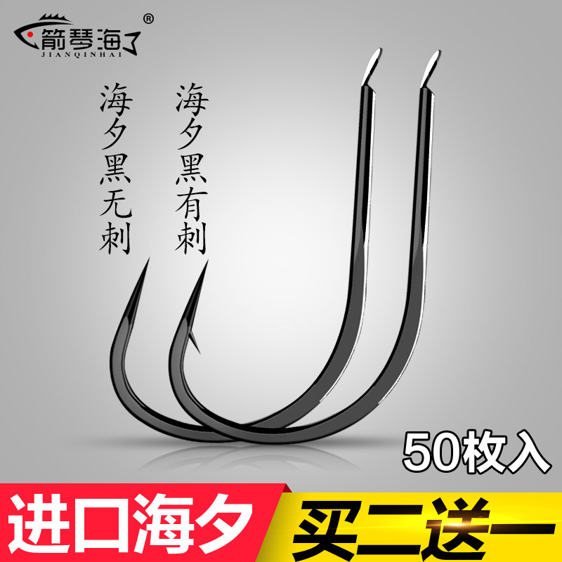 Black Sea New Year's fish hook with spur of the sea New Year's Eve goldfish hook black raft fishing corn hook Japanese imported gear