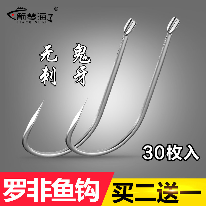 Ronon fish crochet hook with sea sleeve hook white sleeve fish hook violent cuff row non-hook long handle without barb Ghost Tooth Ronon non-cuff