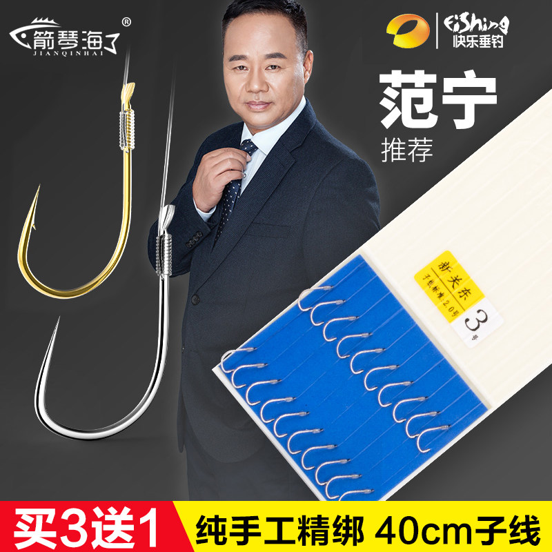 Handmade fine tie wire double hook Finished fish hook Haixijin thorn New Kanto thornless fish hook set line group