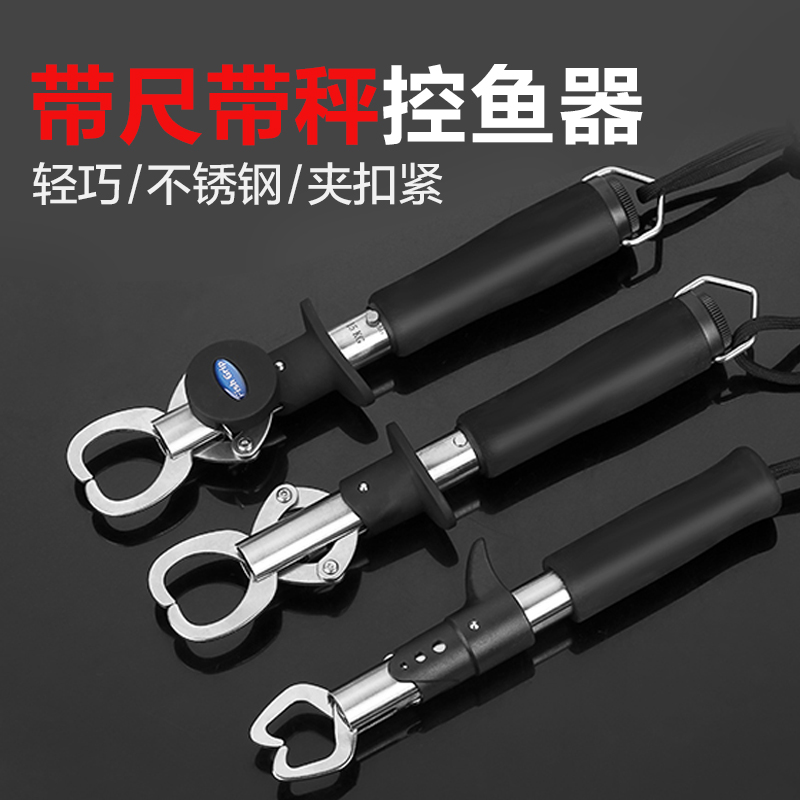 Quality belt called fish control fish clamp fisher catch fish control fitter lock fisher road subpliers fishing gear with scale with scale control fish pliers