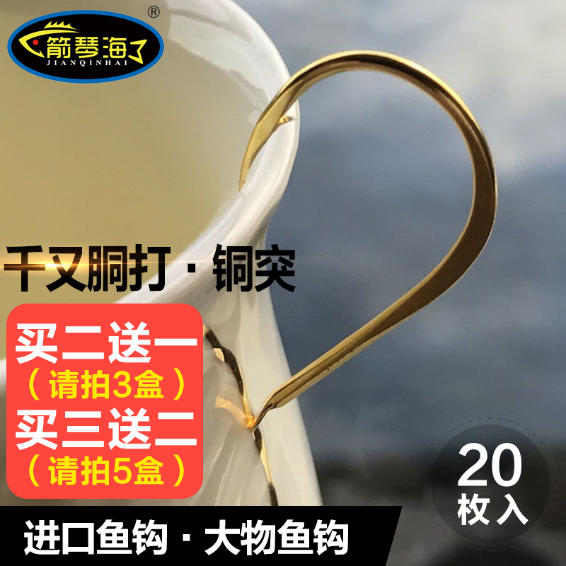 one thousand Again Carcass Fishing Hook Archery Sea Japan Imports Bronze one thousand and gold with barb Large lovefishing hook