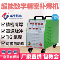 Chinas industrial type intelligent precision cold welding machine mould repair and welding industry with high speed pulse welding automated welding