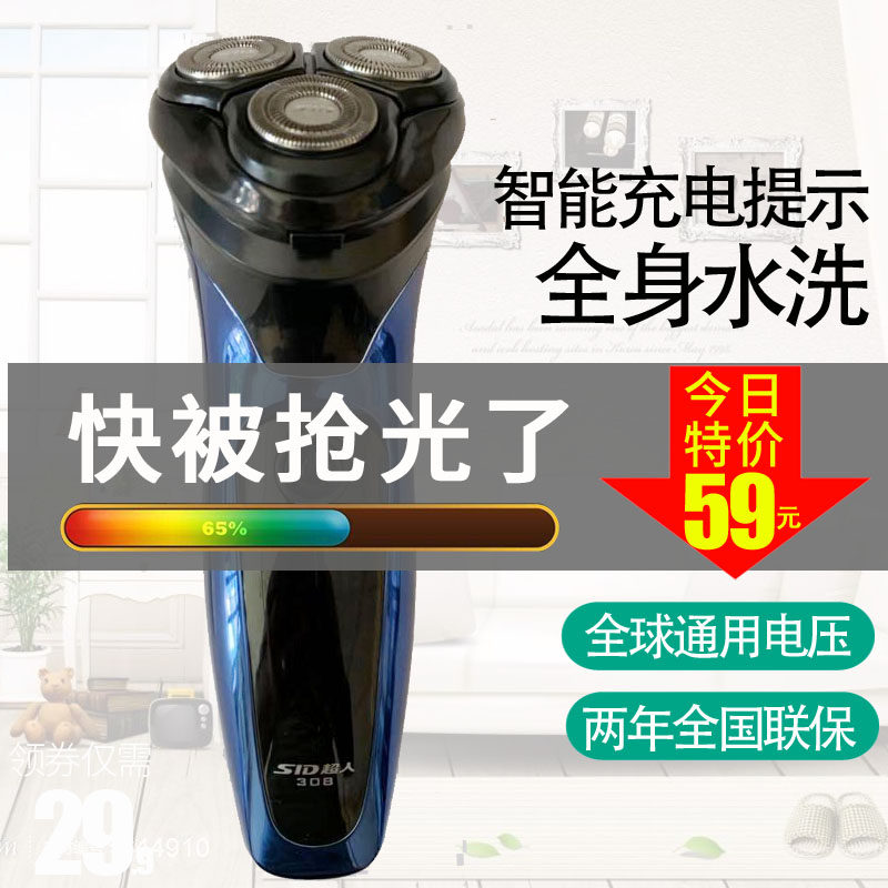 Superman razor RS308 body washing razor beard knife high-power three-head rotary