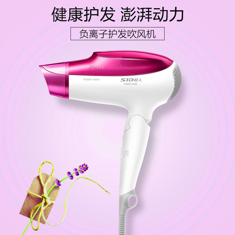 Superman Hair Dryer Negative Ion Home Hair Salon High Power Hair Dryer Hot and Cold Wind Hair Dryer Constant Temperature Mute
