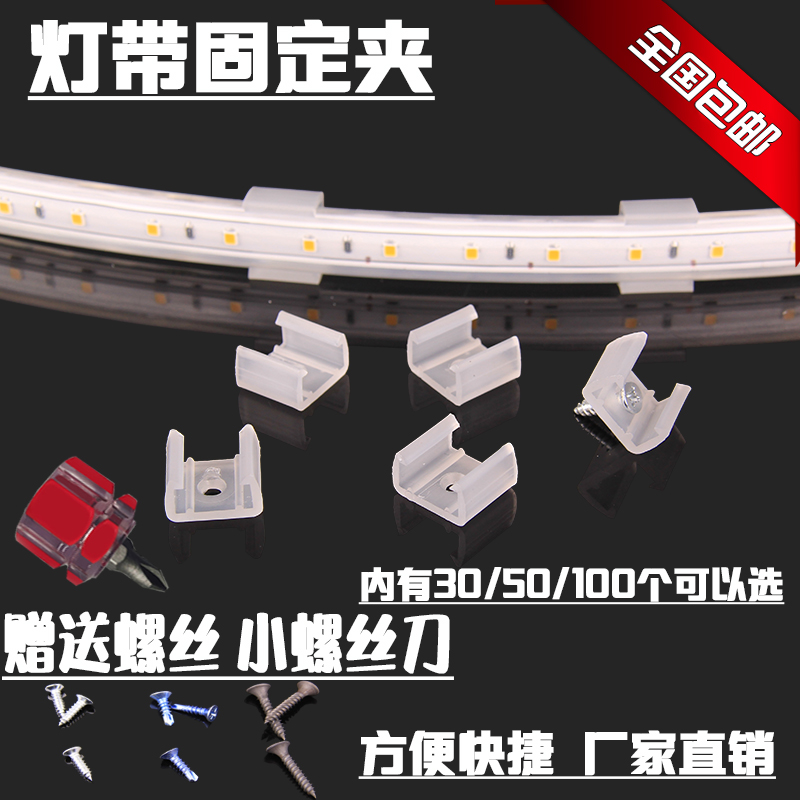 Outdoor indoor light belt buckle card slot lighting accessories free fixed wire light Belt special clip companion living room