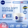 Kem dưỡng ẩm da mặt mùa xuân và mùa hè Nivea kem dưỡng trắng da sữa dưỡng trắng bát mềm nâng cấp phiên bản 200ml - Kem dưỡng da kem dưỡng ẩm obagi