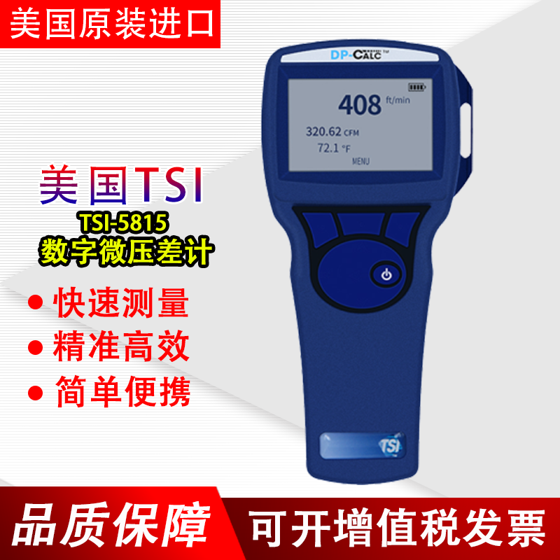 US TSI-5815 5825 Digital micro pressure differential meter high-precision pressure difference hydrostatic tester handheld pressure meter