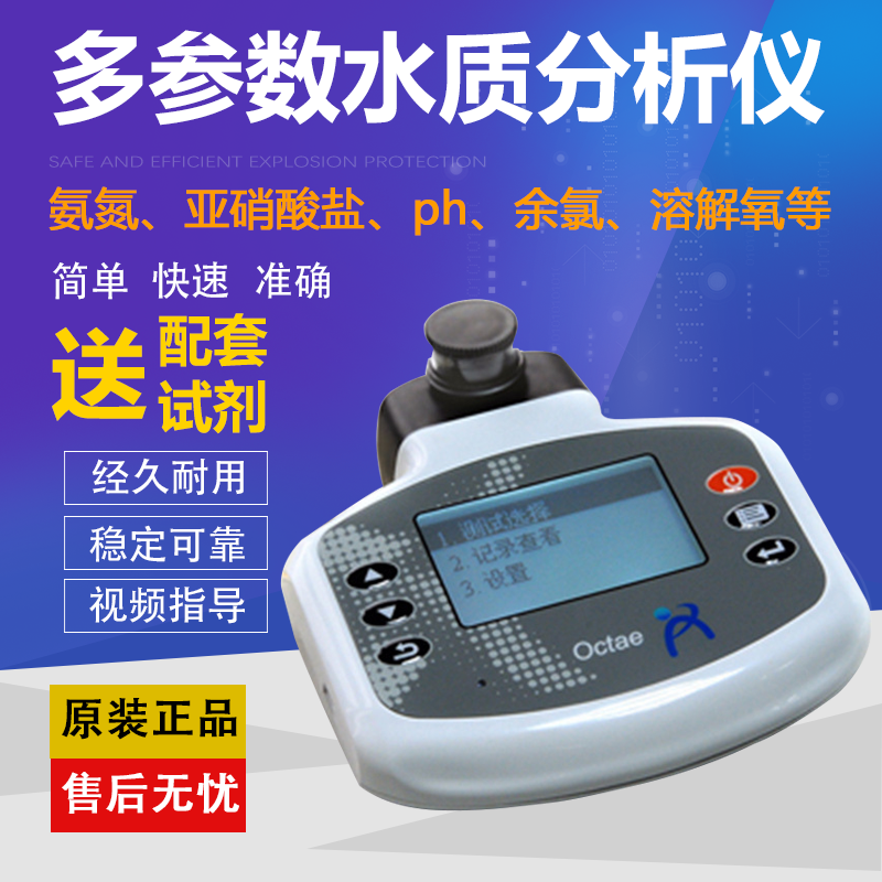 Okdan Portable Multi-Parameter Water Quality Analyser Aquaculture Water Quality Detector Fish Shrimp Crab Dissolved Oxygen COD