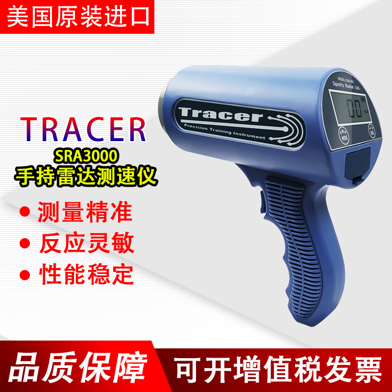 United States TRAER SRA3000 handheld radar anemometer speed measuring gun vehicle speed measuring instrument