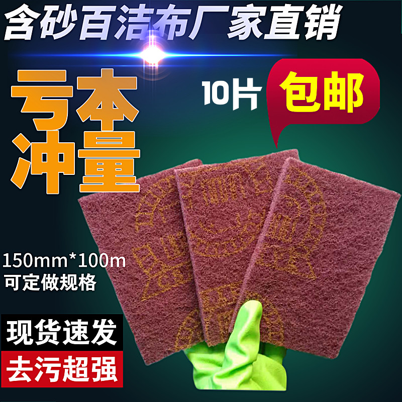 Hundreds Of Cleaning Cloth Dishcloth Nylon Powerful Magic RubXX_ENCODE_CASE_CAPS_LOCK_Off Stone Sandstone Kitchen Home Thickened Polished Rust Removal Polished