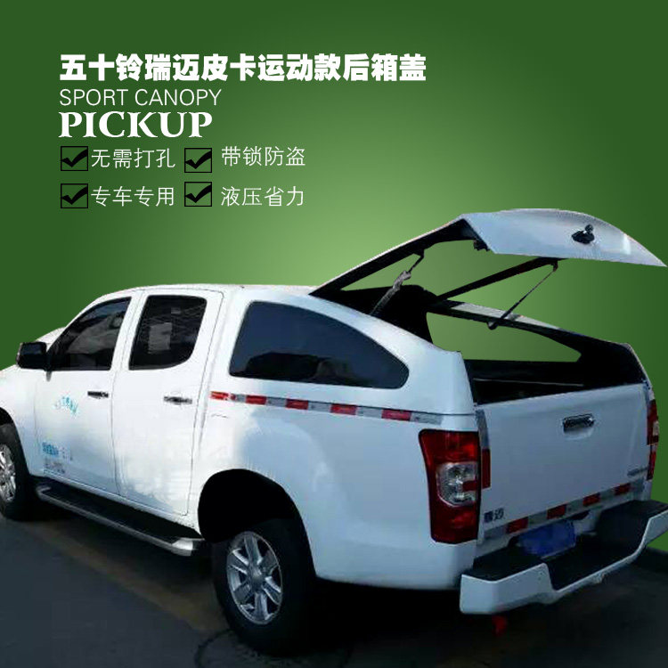 Isuzu Ruimai pickup truck exclusive rear box cover canopy high cover diagonal cover sport tail box cover modification