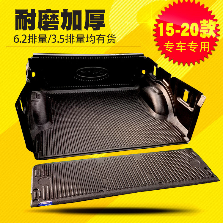 3 5 displacement 6 2 Menggu f150 modified trunk cargo box treasure rear box treasure car bucket car box inner liner anti-wear