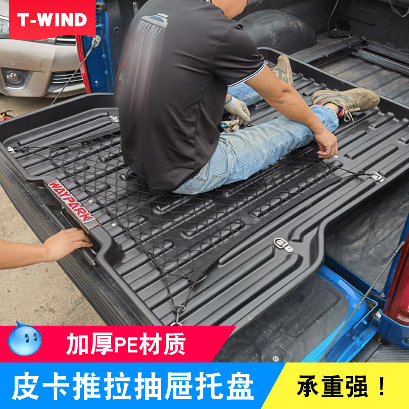 Great Wall Cannon commercial version passenger version off-road version pickup truck bucket modified storage tray push-pull drawer luggage tray