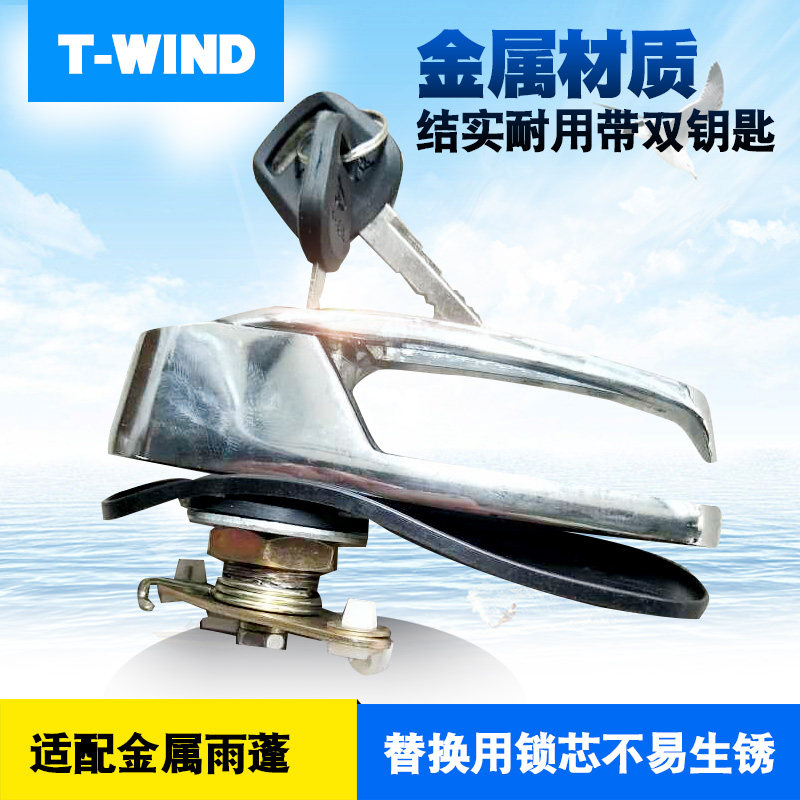 Navala T60 Wind Windsuri Leather Truck Full Metal Rear Canopy Silver Color Key Lock Replacement Lock Core Lock Mechanism Set