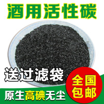 Activated carbon for wine food grade filtration special coconut shell particles for liquor high iodine native deodorizing paste activated carbon