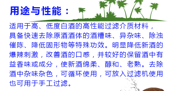酒用活性炭食品級ろ過白酒専用ヤシ殻顆粒高ヨウ素原生除臭ペースト味活性炭,タオバオ代行-チャイナトレーディング