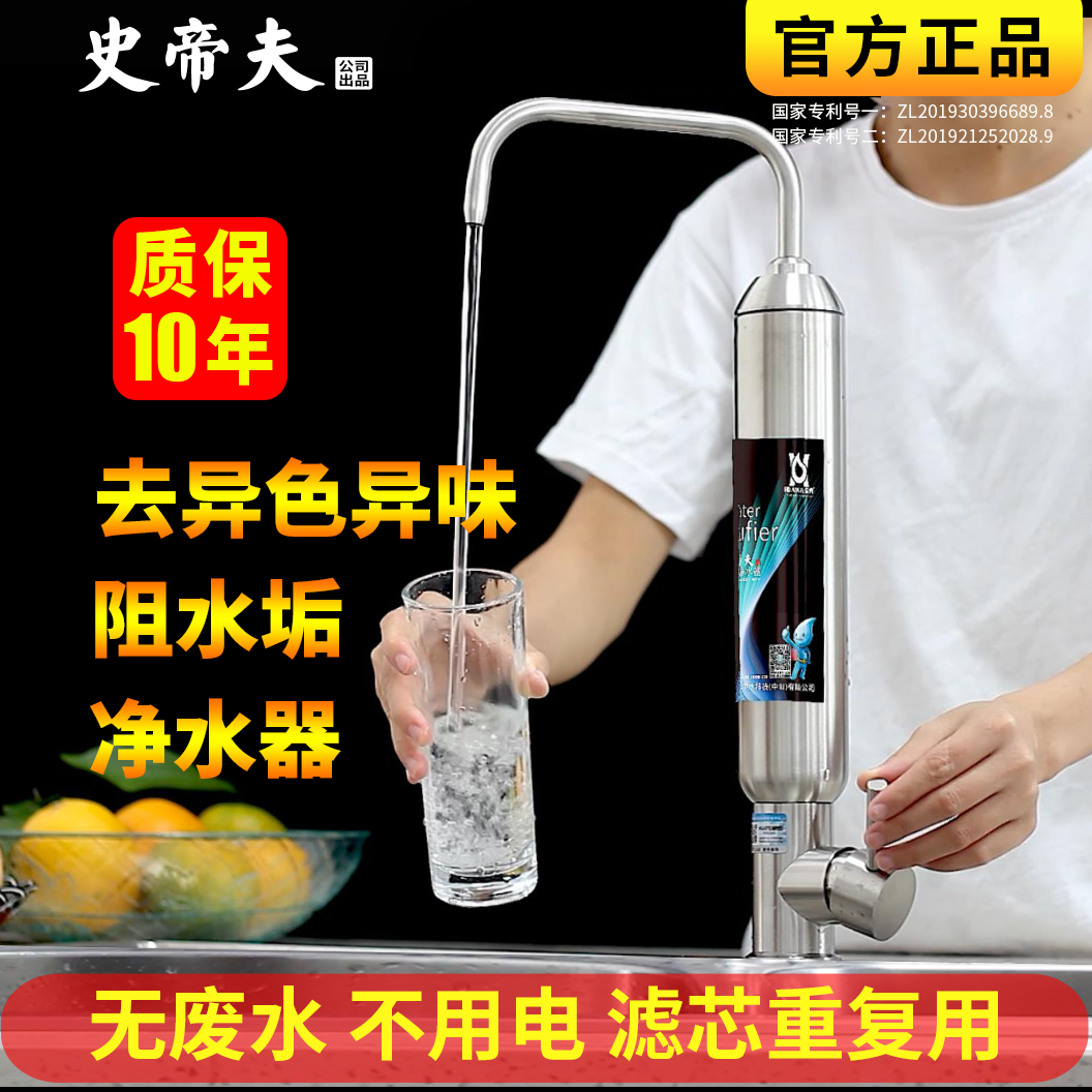 Steve Water Purifier Home Straight Drinking History Imperiv Desktop Kitchen Water Faucet Water Faucet Filter Integral