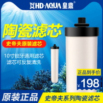 Imperial Water Purifier Filter Element Accessories Shi Tief Water Purifier Universal Ceramic Composite Active Carbon Small Carbon Stick Filter