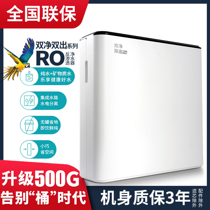 Imperial Water Purifier Home Straight Drinking Kitchen RO Reverse Osmosis Filtration 500 gallons of Chase Quantity Water Filtration Machine