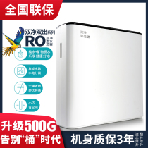 Imperial Water Purifier Home Straight Drinking Kitchen Down RO Reverse Osmosis Filtration 500 Gallons Large Flux Pure Water