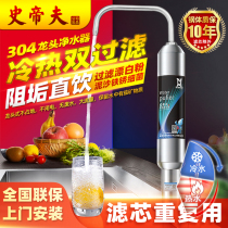 Steve Water Purifier Home Straight Drinking Hot And Cold Water Filter Shi Tifu Kitchen Table Tap Water Purifier