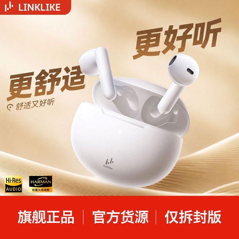 [Official Genuine Product] Linklike/Linkpods Bluetooth Headphones High-Quality Sound 2026 New Model