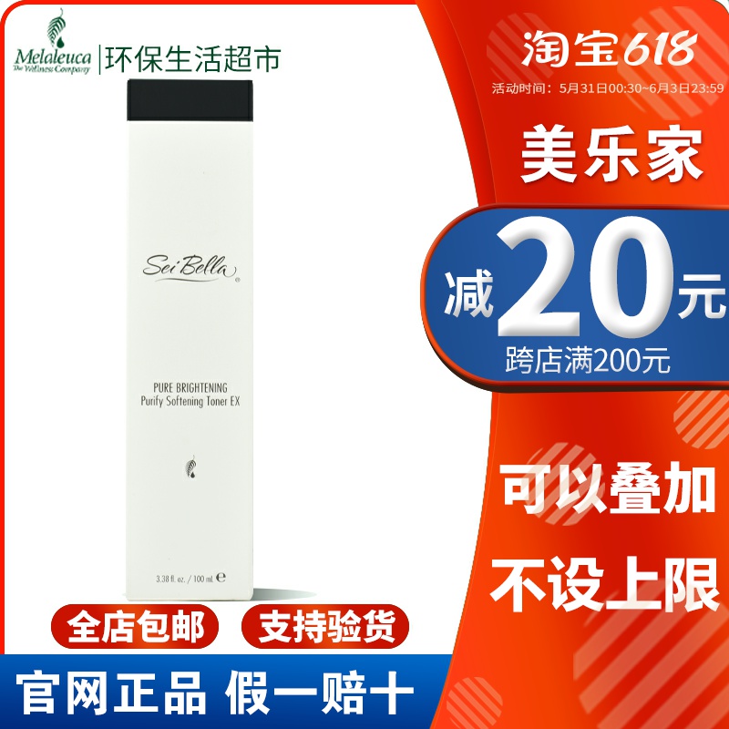 Beauty LeHome Official Internet Water Bena Pure White Transparent Makeup Water Environmental Friendly Living Supermarket Special Cabinet Cots