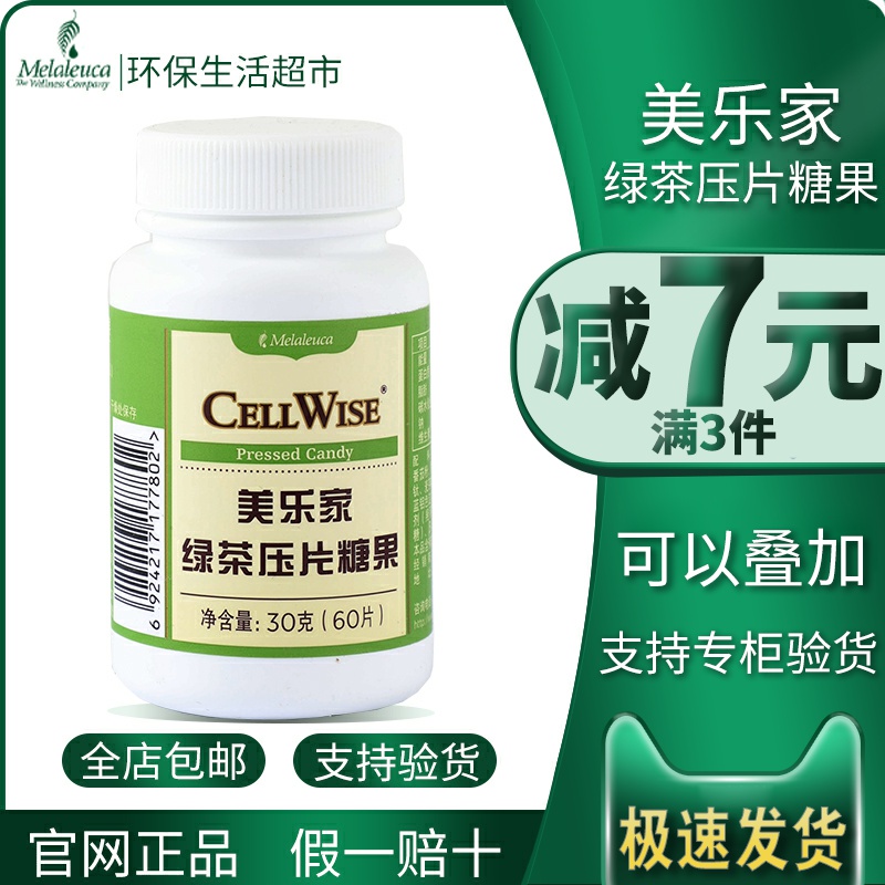 Beauty LeHome Official Flagship Store Green Tea Mouth With Ingots Candy Antioxidant Free Radicals Official Web Environmental Protection Living Supermarket