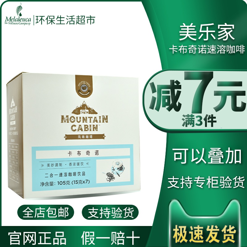 Beauty Legit Official Web Two-in-one Cappuccino Instant Coffee Official Environmentally Friendly Living Supermarket Flagship Store