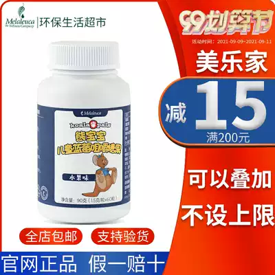 Melojia official website bear baby children blueberry chewable tablets view health official environmental protection supermarket flagship store