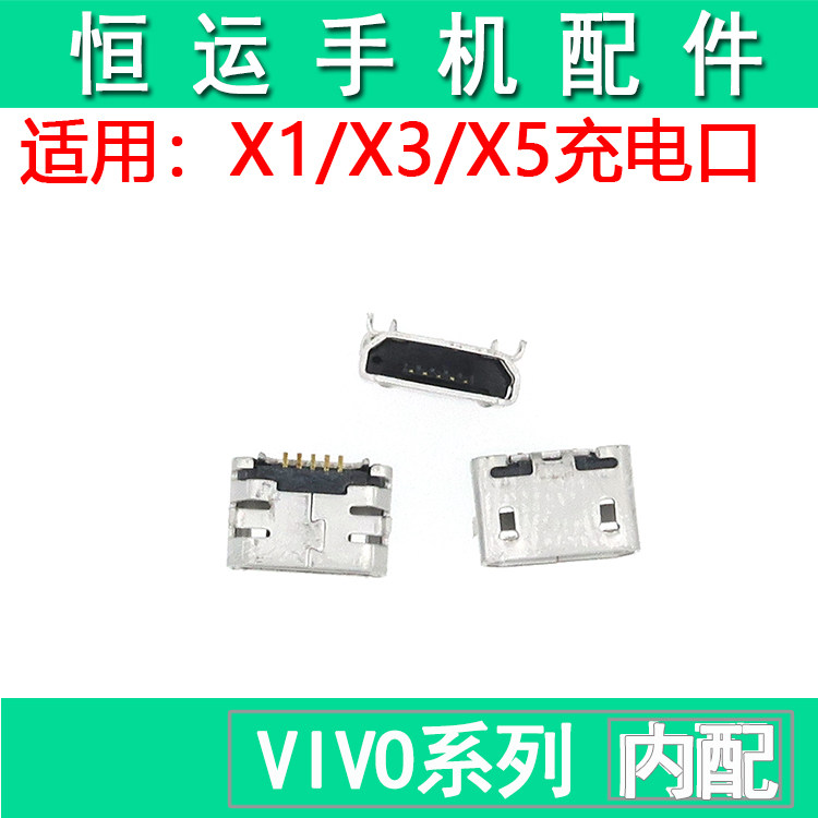 Apply VIVO step height X3 X1 X5 X1W X1S X1ST S11 S7T A65 tail plug